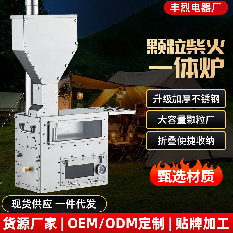 颗粒柴火炉户外露营便携折叠炉具烤炉不锈钢野餐柴火灶烧烤取暖炉