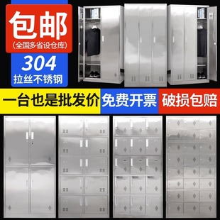 不銹鋼更衣柜員工儲物柜食堂碗柜無菌車間帶鎖多門柜子休息室收納