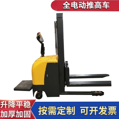 供应全电动推高车 站架式全电动叉车 电动堆垛机升高装卸车推高车