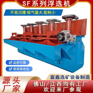 萤石矿多槽选矿浮选设备 XJK浮选叶轮盖板配件 金矿锂矿浮选机