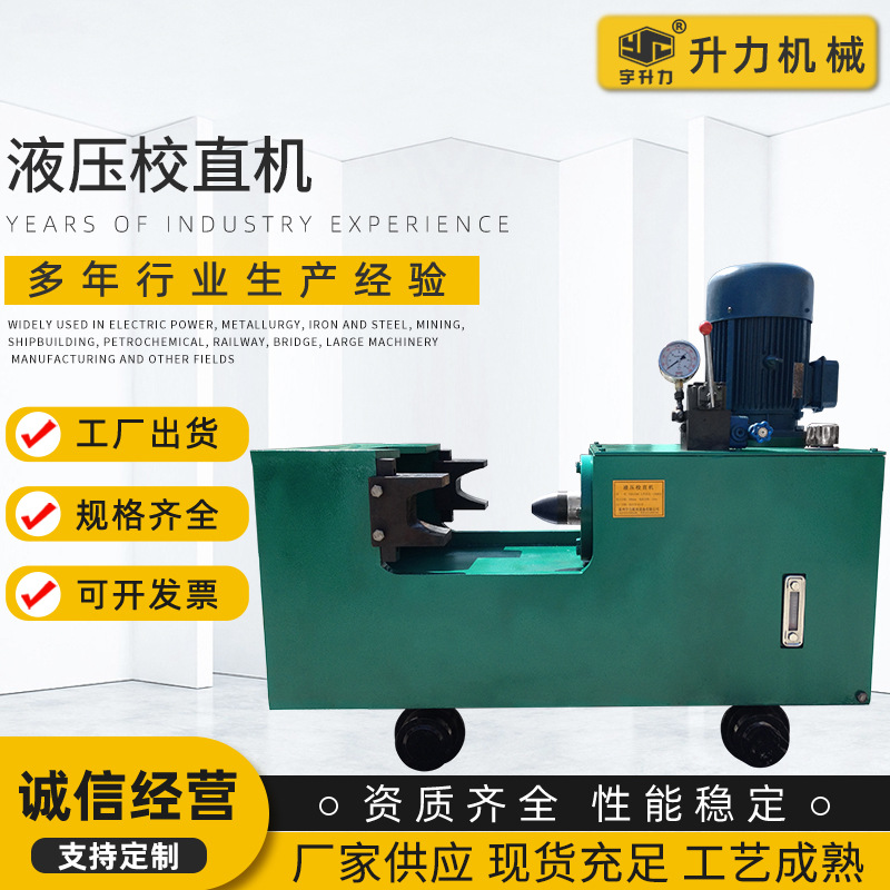 钢轨校直机 煤矿V型钢 工字钢梁/柱液压校直机 钢轨校正机