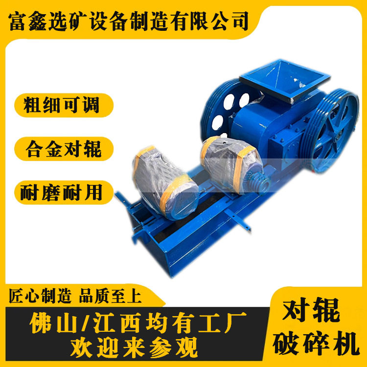 移动式齿辊破碎机厂家 玻璃破碎设备双齿对辊式粉碎机 对辊制砂机