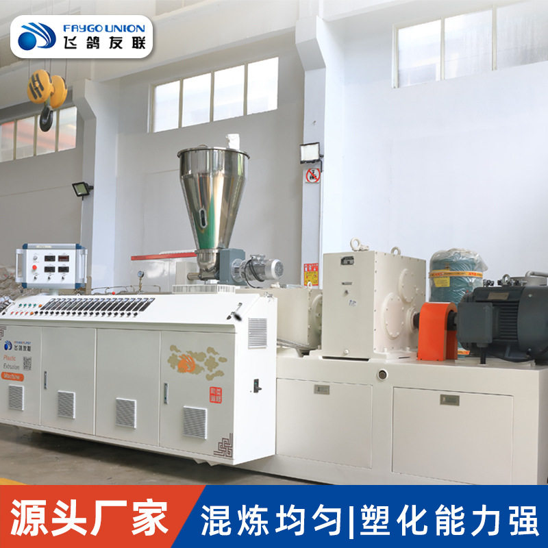 塑料机械江苏飞鸽友联SJ25单螺杆挤出设备PE PP ppr管材挤出机