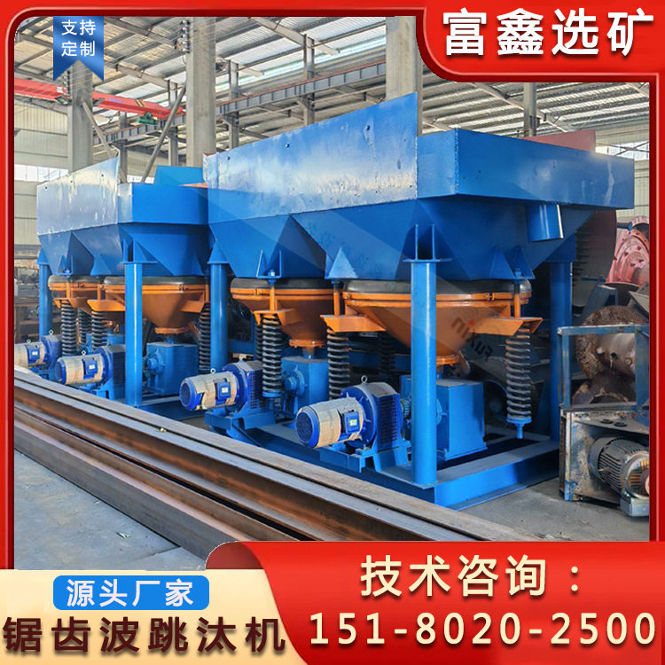 锰矿选矿重选设备 实验型跳汰机 萤石矿分选试验机 锯齿波跳汰机