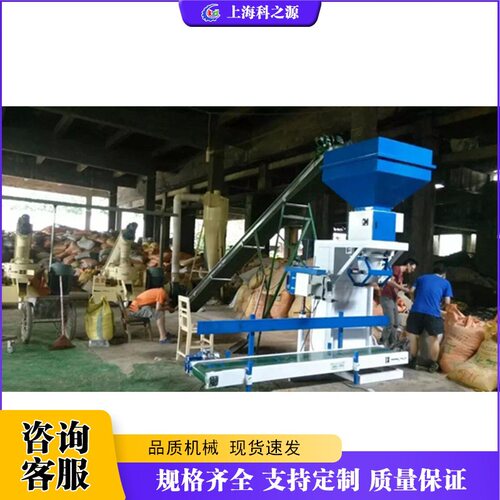 肥料颗粒包装机不锈钢材质包装设备定量包装称重分装机