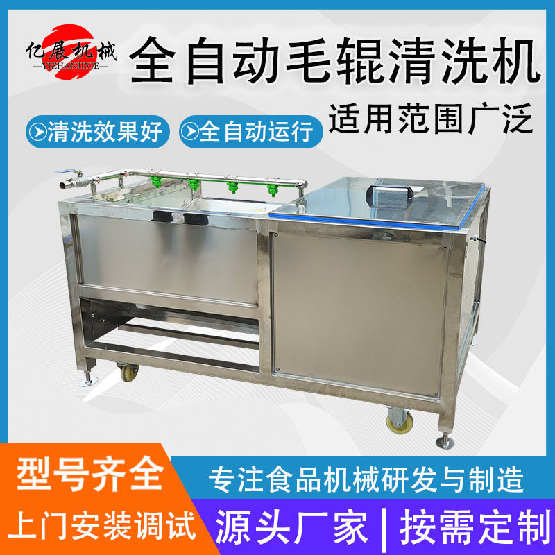 莲藕土豆生姜清洗设备百香果去皮机商用毛辊清洗机毛刷式清洗机器