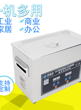 深超洁CJ-030S家用超声波清洗机小型五金餐具茶具奶瓶剃须刀 唱片