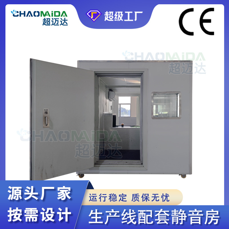 流水线隔音房定制生产线静音房马达组装降噪消音设备工业移动噪音