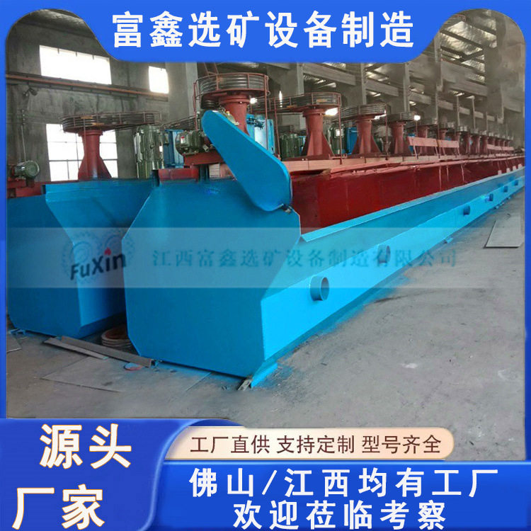 SF型单槽浮选机 矿石煤泥锰矿浮选工艺  搅拌式贵金属洗选设备