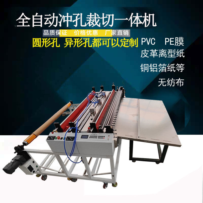 厂家直销 编织布切片机 偏光膜电脑全自动裁切机 网眼布切断机