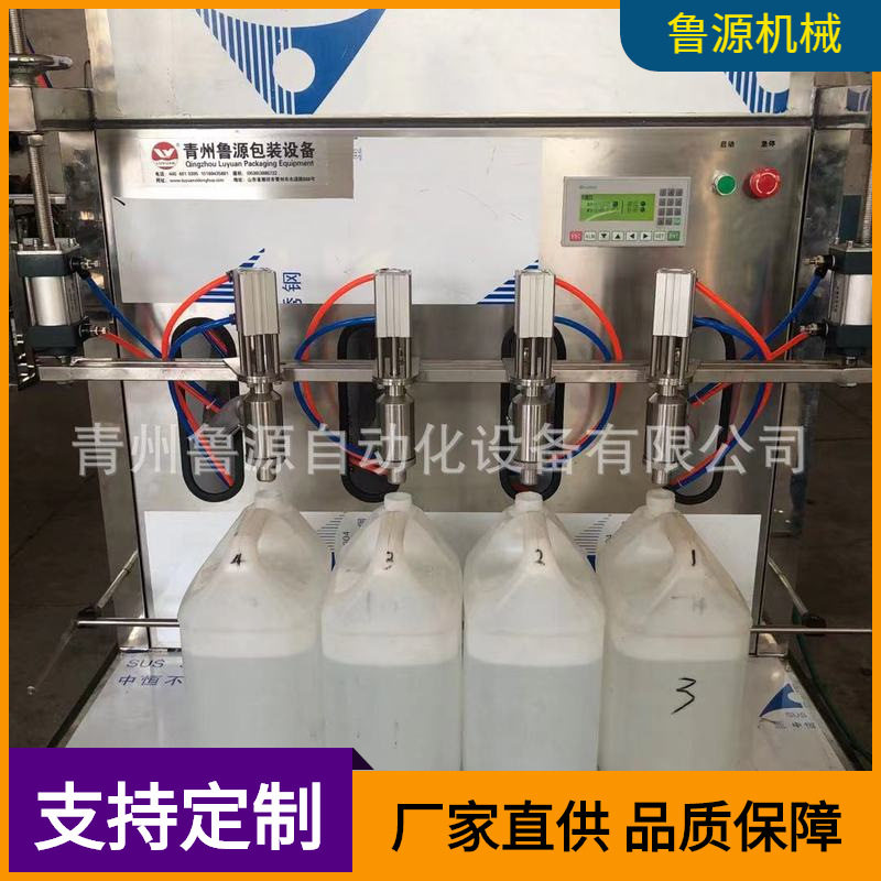 半自动车用尿素灌装机 玻璃水灌装机 防冻液灌装机 青州鲁源设备