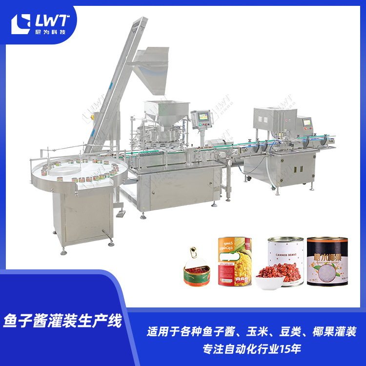 仿真鱼子酱灌装机全自动瓶装鱼子酱椰果豆灌装生产线厂家定制
