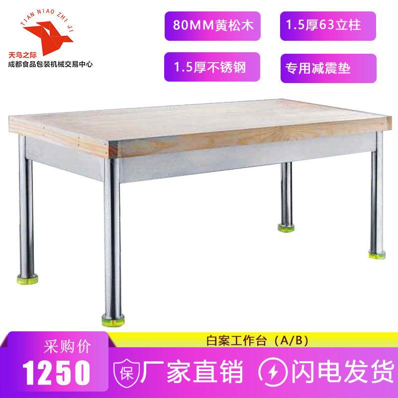 商用木板白案工作台 面食烘焙揉面切面操作台 面点间加工台可定制