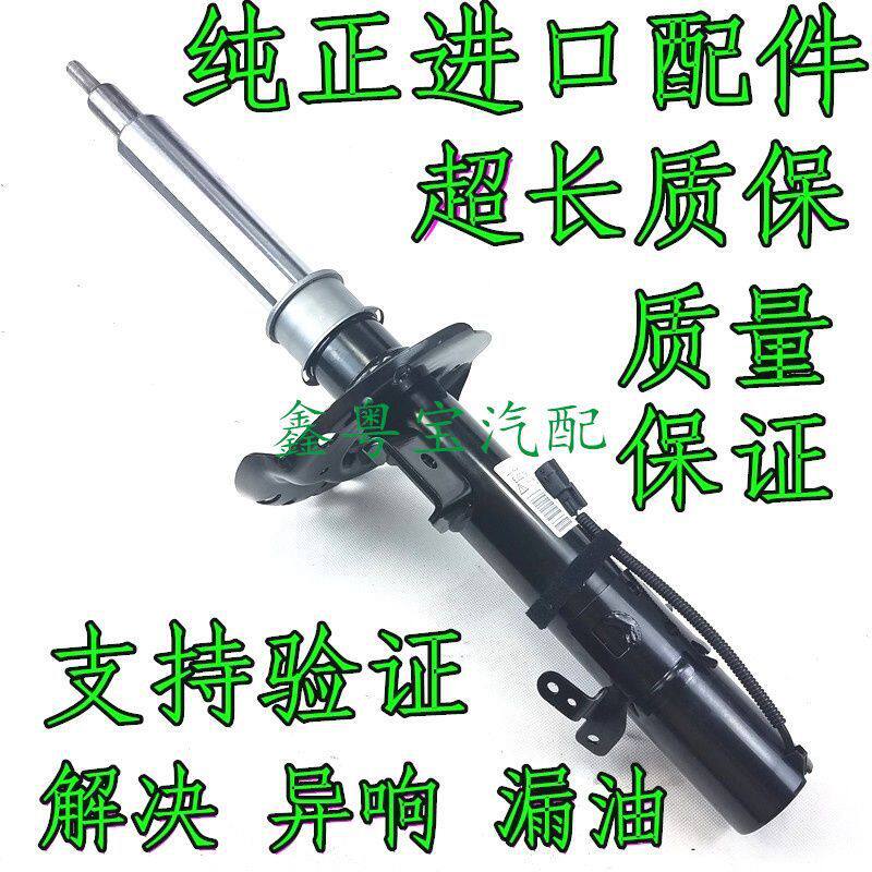 适用路虎极光神行者2发现神行捷豹XFXJ前后避震机减震器