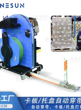 ZONESUN卡板/托盘自动穿带机无需弯腰打包 Pallet Strapping Cart