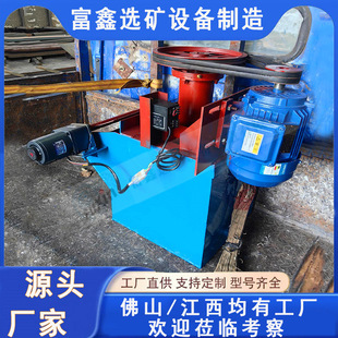 实验室单槽浮选机 矿用充气式浮游设备 萤石金矿石浮选机械厂家