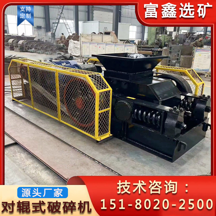 小型双级弹簧对辊式破碎机 瓜米石挤压式粉碎机 双齿辊制砂机设备