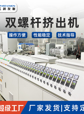 挤出机SJ55/110PVC塑钢窗边条挤出设备PVC门窗型材ABS木塑挤出机