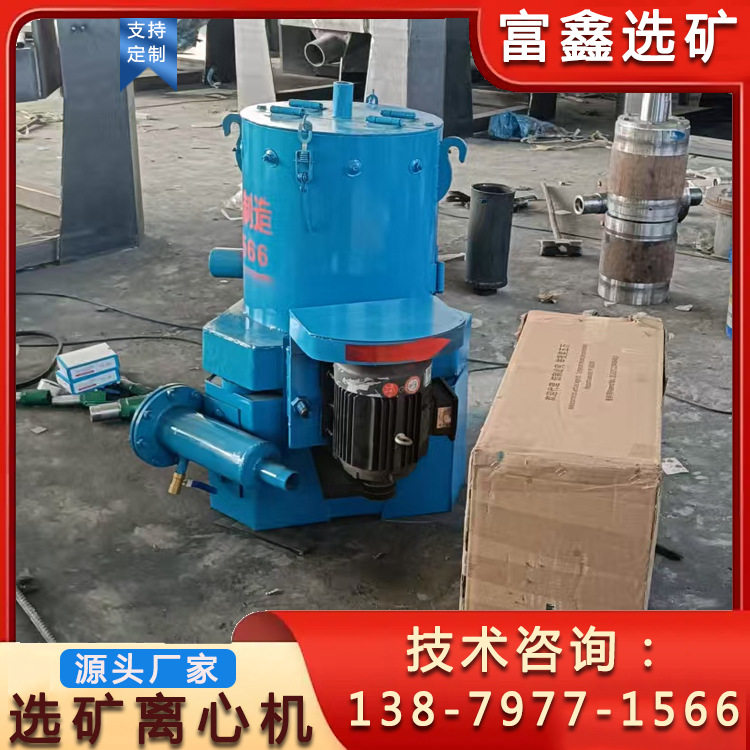 尼尔森连续排矿离心选矿机 选金工具 沙金矿选金设备 富集淘金机