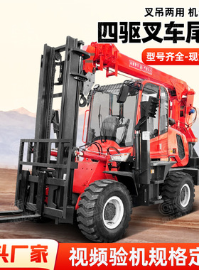 叉车尾吊 3吨叉车吊 四驱越野叉车改装吊车改装挖机 厂家现货