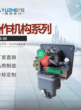 原厂出货 电磁、弹簧操作机构 高压 CD10型弹簧操动豫峥高压