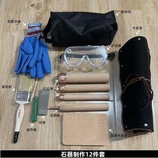 紫石刃铜棒铜锤制作石器打制蛋白石石器打石工具燧石石刀用黑曜石