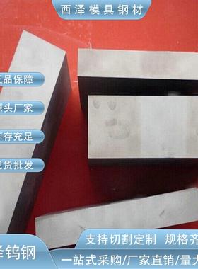 供应进口高强度CD-3190钨钢板料 高精度CD-3190硬质合金钨钢材料