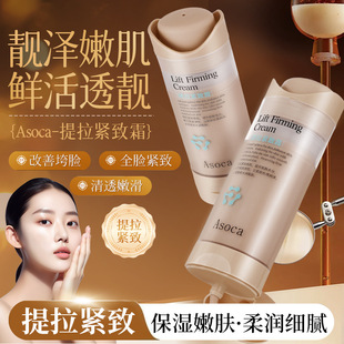 纳米针1200提拉面霜正品韩国同款Asoca紧致肌肤祛皱纹官方旗舰店