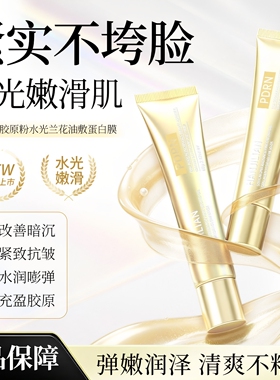 【白鸽同款】神仙金人皮胶原面膜水光酵母pdrn三文鱼发光官方正品