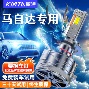 马自达6昂克赛拉星骋M3睿翼cx5阿特兹改装LED前大灯泡远光近光灯