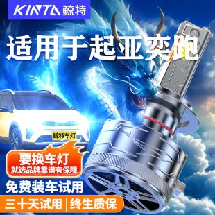 适用19 起亚奕跑LED大灯泡强光远光灯近光灯透镜超亮车灯雾灯 21款