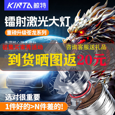 鲸特汽车led大灯改装车灯雾灯