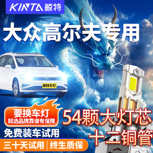 适用大众高尔夫7led大灯泡7代7双u远光近光六6gti代车灯4嘉旅雾灯