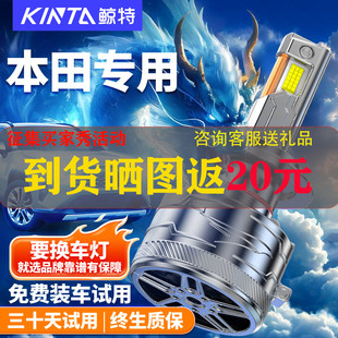 LED大燈泡思域十代雅閣凌派XRV鋒范CRV飛度繽智7飛度 適用本田改裝