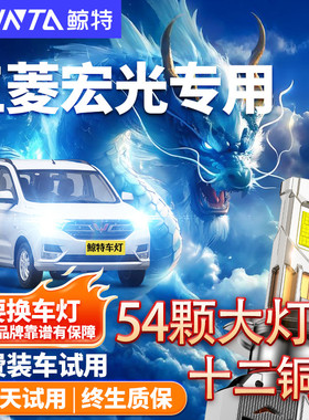 五菱宏光S1S3led大灯泡远光H1近光灯H7雾灯改装激光灯透镜汽车灯
