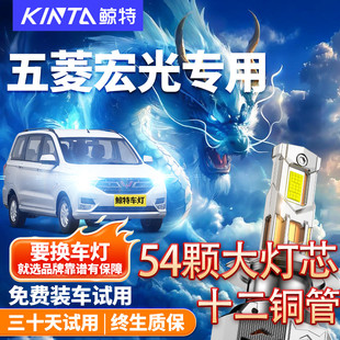 五菱宏光S1S3led大灯泡远光H1近光灯H7雾灯改装激光灯透镜汽车灯