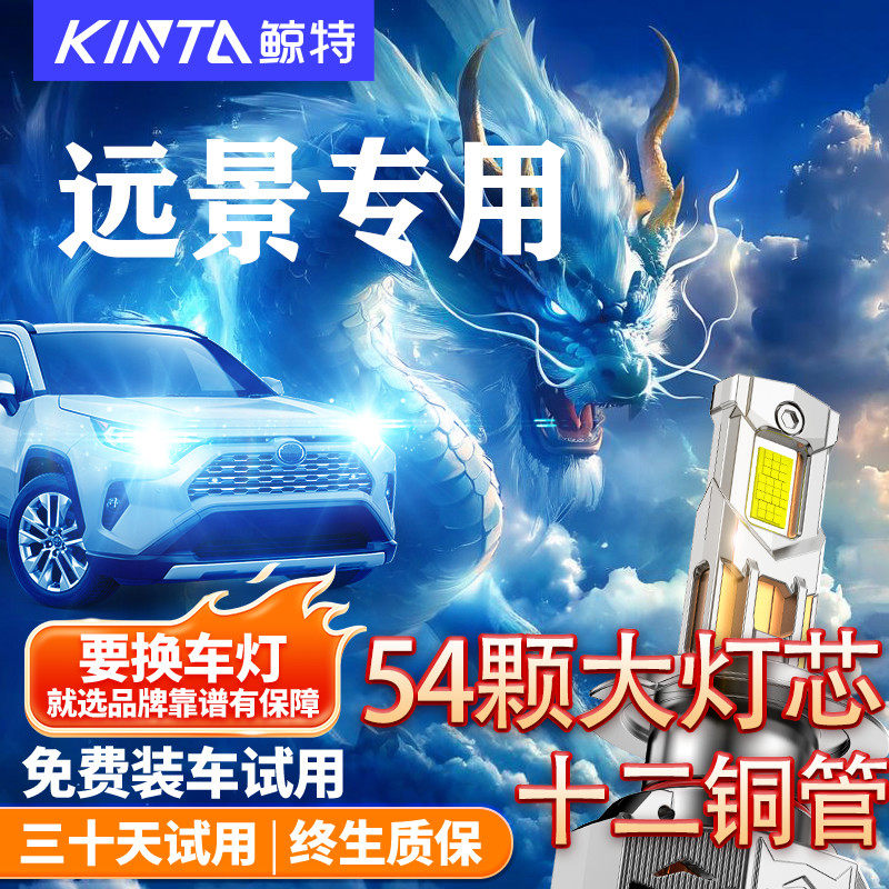 适用17-18-19款吉利远景LED大灯suv改装x6 x3 s1远光近光车灯灯泡