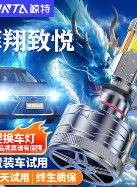 12-17年款菲亚特菲翔致悦Led大灯激光远近光一体汽车改装超亮灯泡