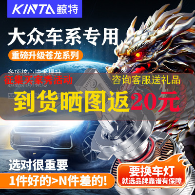鲸特适用于大众led大灯改装车灯