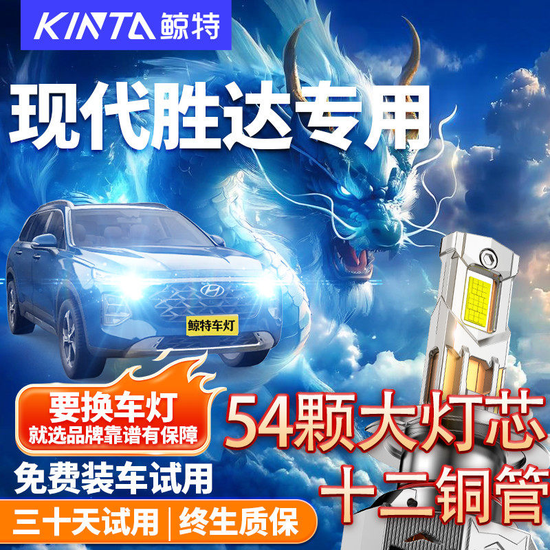 适用现代新全新18途胜led大灯超亮远光近光车灯强光改装汽车灯泡