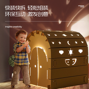 百变小房屋大型模型可涂鸦投影 纸箱玩具房子儿h童益智DIY手工拼装