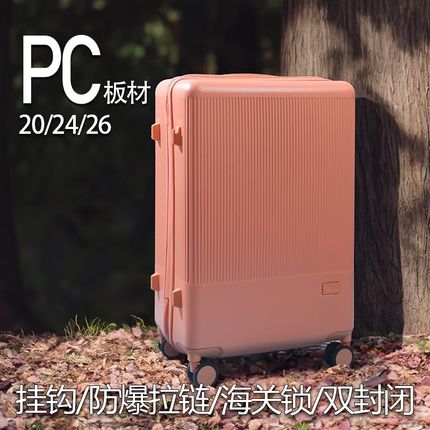 2025新款加厚PC行李箱24寸登A机男女学生拉杆旅行箱26托运密码皮