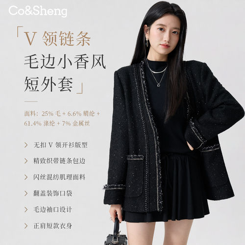 小个子黑色闪丝小香风流苏外套