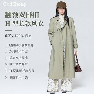 重生小个子韩系简约豆绿色风衣女秋季翻领收腰显瘦中长款休闲外套