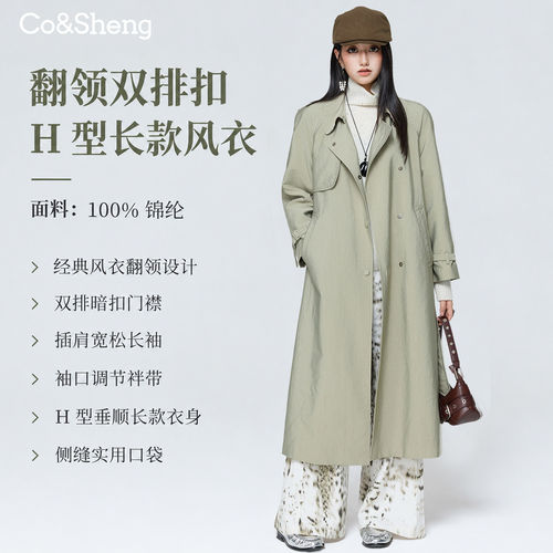 重生小个子韩系简约豆绿色风衣女秋季翻领收腰显瘦中长款休闲外套