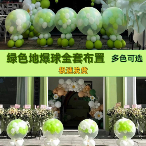 绿色系地爆球开业庆典飘空气球