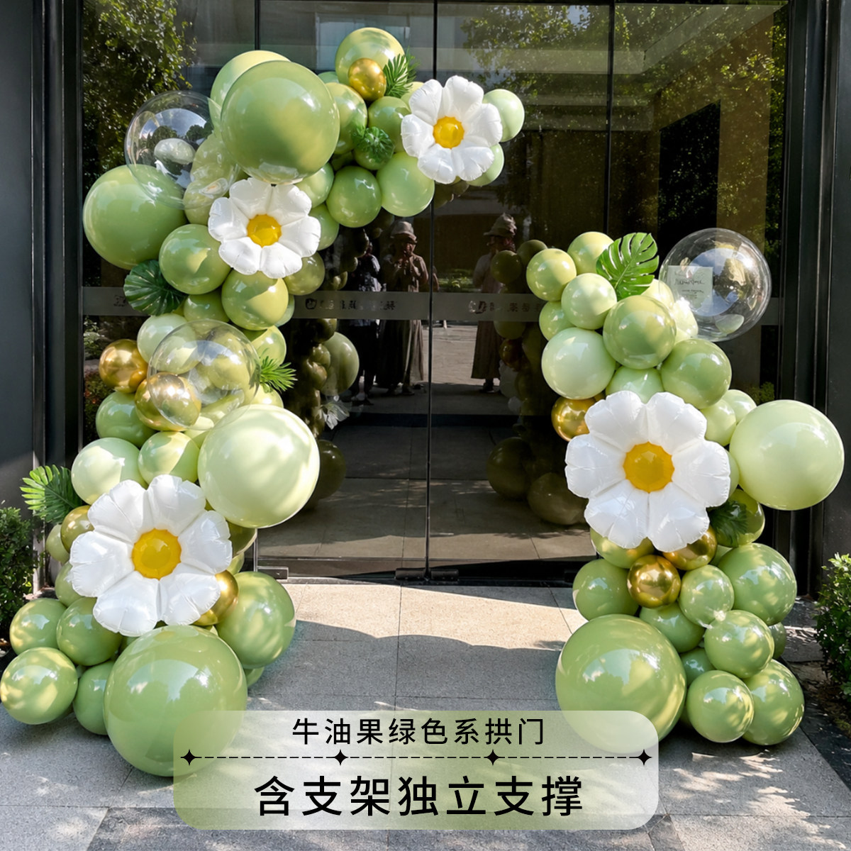 开业周年庆绿色系活动装饰商场门店气球拱门支架场景布置车行4S店