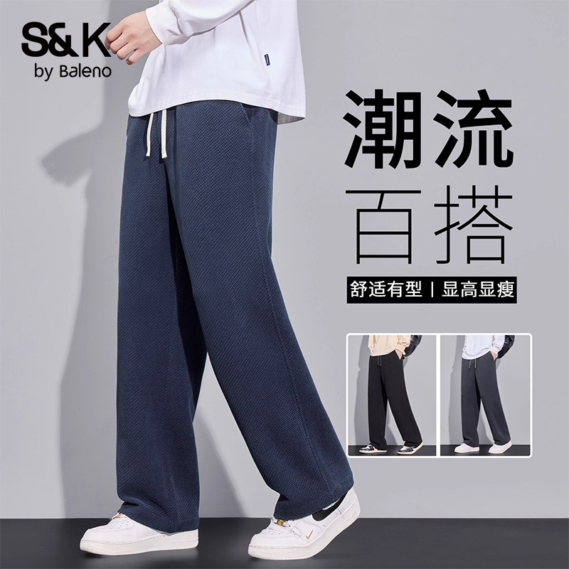 班尼路SK斜纹针织休闲裤男士加绒加厚秋冬新款阔腿直筒长裤子男款