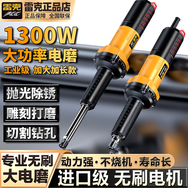 雷克无刷电磨机打磨笔电动直磨器手持式小型玉石木雕刻笔抛光神器