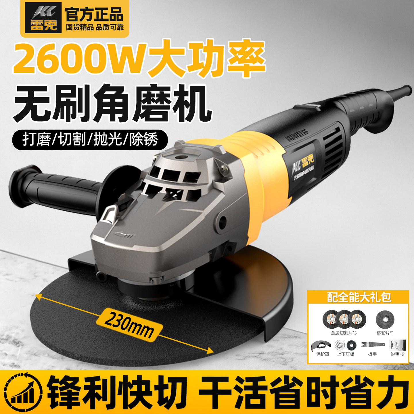 雷克无刷交流角磨机正品磨光机2600W大功率除锈打磨切割抛光机